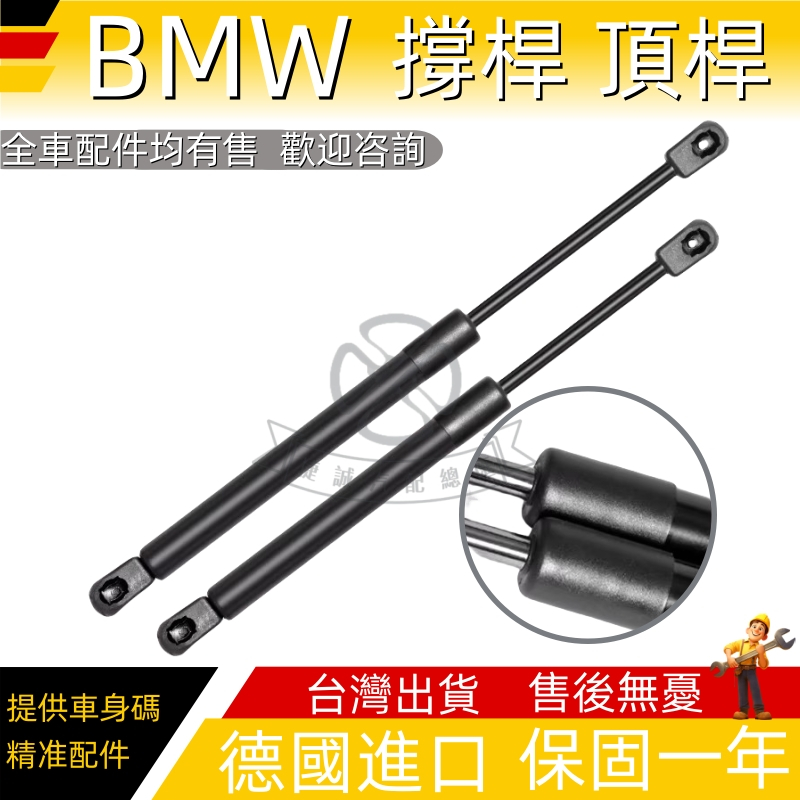 適用於BMW尾門油壓桿X3 E83 F25 G01 G08 G45 G48 X4 F26 G02 2引擎蓋後廂蓋撐桿頂桿