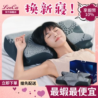 【免運】LooCa 臺灣出貨 超導石墨烯帝王枕 高低男女枕 二代恆溫棉枕頭 7D蝶型慢回彈記憶枕芯 防蹣抗菌 人體工學
