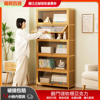 廚房收納櫃 書櫃 楠竹 3/4/5層 透明亞克力 展示櫃 廚房櫃 多層收納櫃 實木置物櫃 廚房置物櫃【五年質保本地發貨】