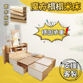 有家傢俱 小戶型床架 魔方床 抽屜床 收納床架 多功能床架 組合床架 單人3尺 3.5尺單人加大 雙人5尺 6尺雙人加大
