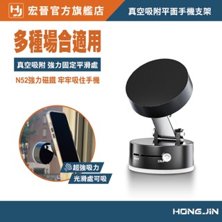 真空手機支架 超強吸力 真空吸附手機支架 隨處可吸 金屬 車載支架 真空吸附 Magsafe磁吸支架 汽車導航架