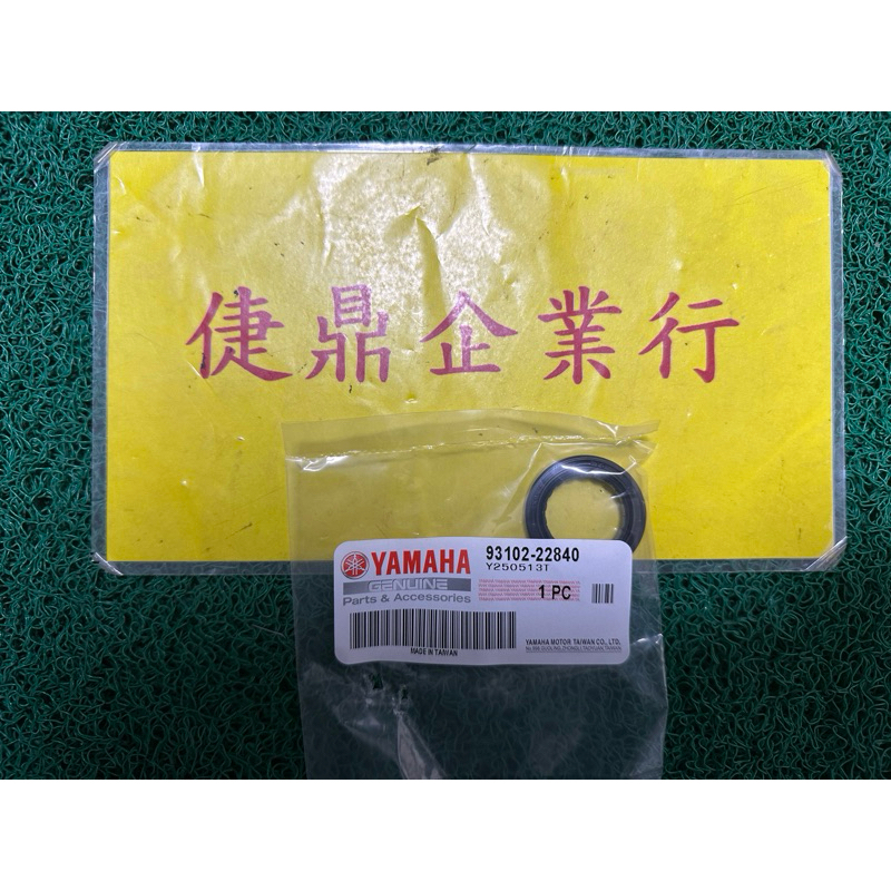 YAMAHA 原廠 JOG50 PRO50 VINO50 小丸子50 油封 料號：93102-22840