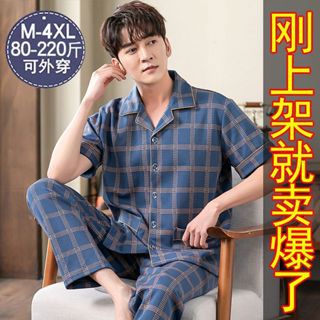 【免運】男生短袖睡衣 南極人100%純棉男士睡衣夏季薄款短袖開衫加肥加大翻領套裝家居服 男睡衣男生睡衣大尺碼 加肥加大