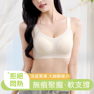 ✨大胸隱形戰甲✨夏季涼感冰絲內衣 無鋼圈內衣 無痕內衣 超薄內衣 透氣內衣 大尺碼內衣 大罩杯內衣 冰涼內衣女 大胸顯小