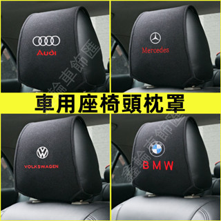 鑫輪車飾汽車防髒防塵頭枕套罩 四季通用座椅頭枕巾套 防髒套 汽車車標 四季通用 座椅頭枕巾套 裝創意文字裝飾 汽車用品