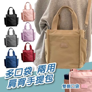 【臺灣現貨】日系千層手提包 拉鍊手提包 肩背手提包 手提兩用包 側揹包 帆布包 斜揹包 肩揹包 便當袋 手提包 雨傘袋