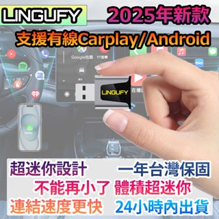 【LINGUFY】2合1 無線CarPlay & Android Auto 影音轉接器 有線Carplay轉無線 5G