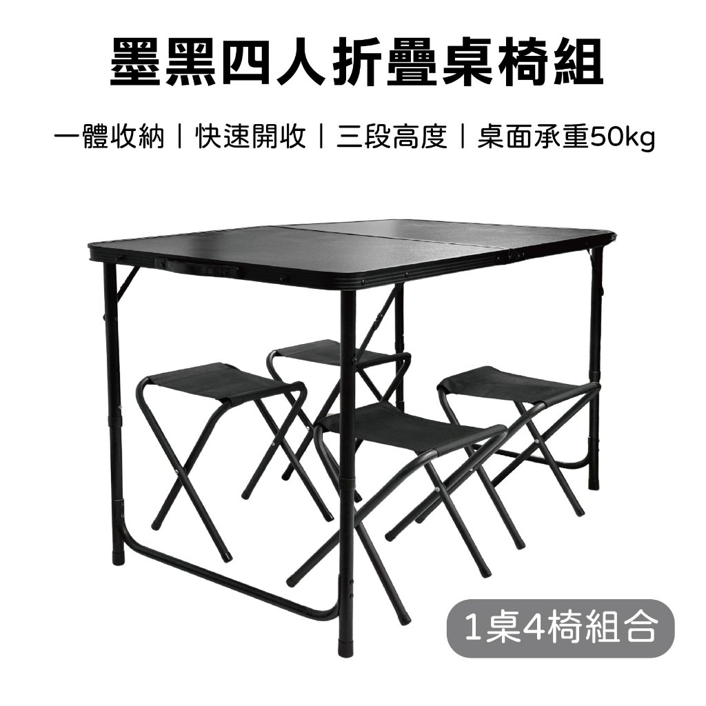 戶外 折疊 桌椅組的價格推薦 - 2025年9月 | 比價比個夠BigGo