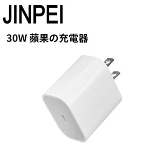 【JINPEI 錦沛】氮化鎵GaN 30W三孔PD快充頭 雙Type-C+USB-A充電器 充電頭