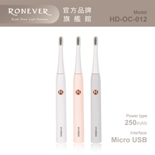 HYUNDAI HD-OC-012 / 電動牙刷