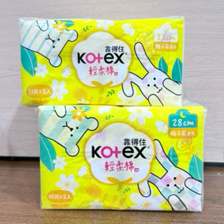 《快速出貨-現貨》靠得住輕柔棉/梔子花香氛/23公分/28公分/日用/夜用衛生棉/靠得住/衛生棉