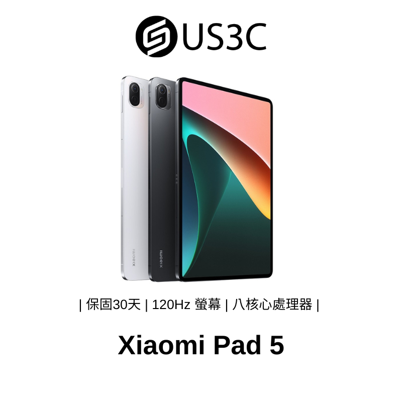 Xiaomi Pad 5 6G 120Hz 螢幕更新率 1,300萬畫素 人臉解鎖 小米平板 二手平板 二手品