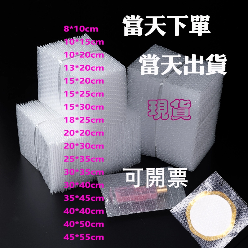 透明泡泡袋 氣泡布【現貨】單層氣泡袋 防撞 防摔 加厚 防震 防水 材料包裝袋 出貨寄件袋 瓜果保護套 農產包裝 保護套