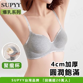 『任2件320』小胸顯大 爆乳內衣 集中託高 小胸內衣 聚攏 性感 加厚 調整型內衣 防下垂 胸罩 bra 無鋼圈內衣