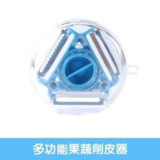 🍀臺灣出貨🍀多功能果蔬削皮器 三合一創意刨皮刀 水果刮皮刀 瓜果刨絲器 果蔬削皮器 水果刀三合一 不銹鋼多功能削皮器 削