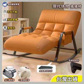 💺臺灣出貨+免運+可開票💺👊現代休閑搖搖椅 雙人躺椅 躺椅 午睡椅 陽臺休閒椅 懶人沙發搖搖椅 搖椅 單人躺椅 加大加寬