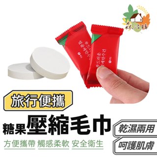 拋棄式旅行壓縮毛巾 100入60元 一次性 洗臉巾 洗臉毛巾 拋棄式毛巾 面巾 小方巾 純棉毛巾 隨身毛巾 免洗