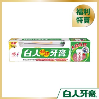 白人蜂膠牙膏牙刷組130g【福利品特賣】※效期至26年3月到期
