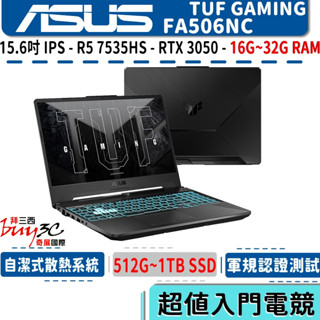 ASUS 華碩 TUF FA506 FA506NC-0082B7535HS 石墨黑【15.6吋/電競/Buy3c奇展】