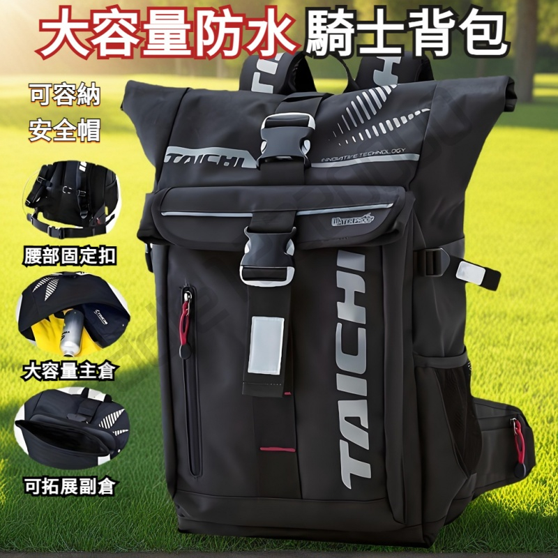 大容量背包 防水後背包 重機背包 運動後背包 騎行背包 騎士背包 露營背包 反光背包 重機後背包 旅行背包 登山背包