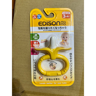 （全新）日本 EDISON mama嬰幼兒趣味香蕉潔牙器 直式剝皮香蕉固齒器