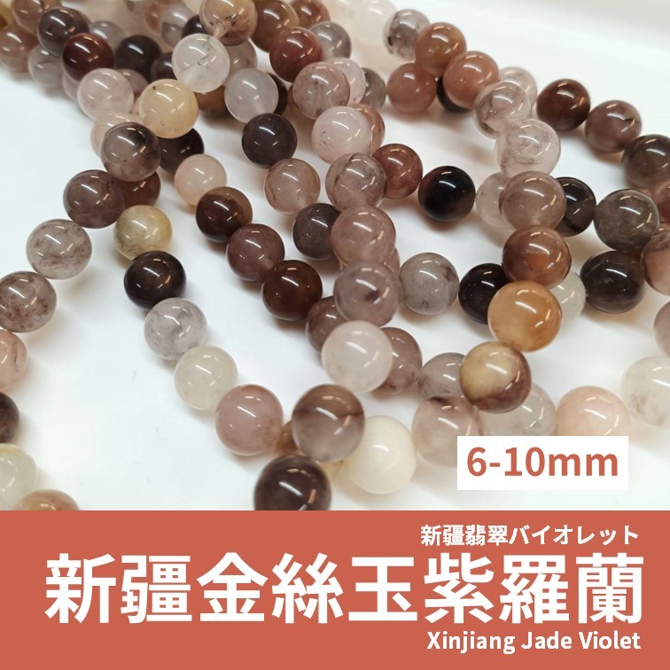 【發票+隔日達】新疆金絲玉紫羅蘭條珠 6/8/10mm天然紫玉石紋路 手鍊項鍊diy主珠 玉石串珠材料 金屬五金搭配