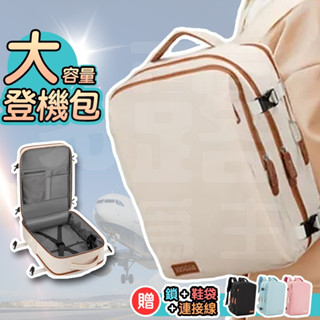 登機揹包 後揹包 行李箱揹包 行李箱 旅行雙肩包 大容量揹包 揹包 旅行揹包 旅行包 登機包