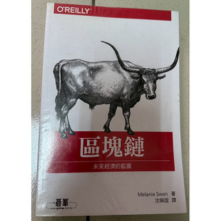 4本 大數據叢書 區塊鏈 R錦囊妙計 Hadoop管理手冊 spark學習手冊