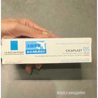 25B理膚寶水B5全面修復凝乳
