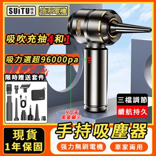 吸塵器 升級款SUiTU德國工藝 無綫吸塵器 車用吸塵器 手持吸塵器 吸塵小鋼炮 家用吸塵器 車家兩用吸塵器 大吸力