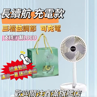 【臺灣出貨】6吋伸縮摺疊風扇 摺疊伸縮風扇 usb 風扇 充電電風扇 折疊風扇 電風扇電扇 小電扇 小風扇 桌上型 桌扇