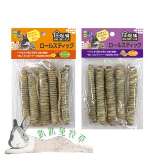 ◆趴趴兔牧草◆日本 HI-PET 自然家居 木捲棒系列 芒果木捲棒/芭樂木捲棒