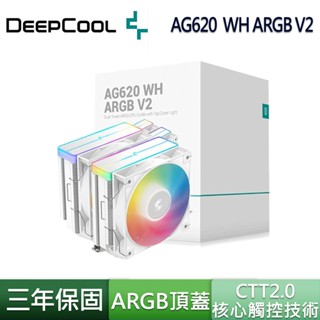 DEEPCOOL 九州風神 AG620 WH ARGB V2 LGA1851 AM5 雙塔 雙風扇 白色 CPU 散熱器