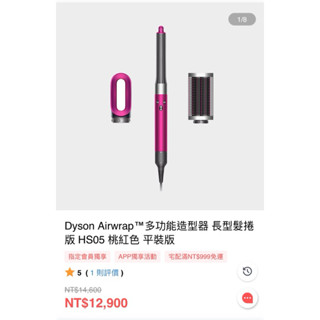 Dyson HS05多功能造型器