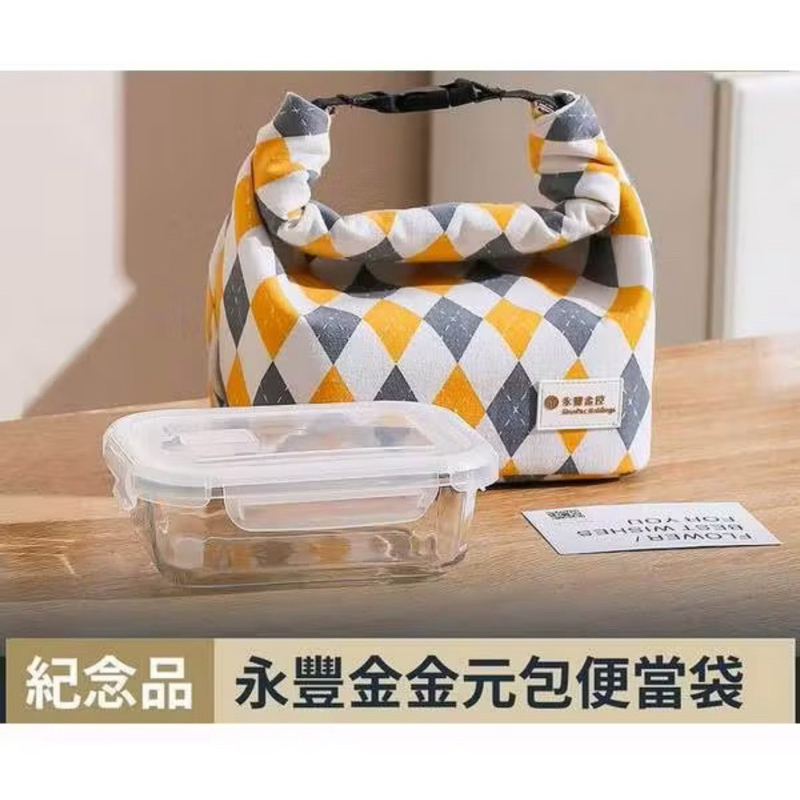 永豐金2025年紀念品金元寶包