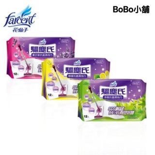 花仙子驅塵氏乾濕兩用濕拖巾補充包/薰衣草/茶樹/檸檬/BOBO小舖