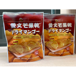 屏東 枋山 愛文芒果乾 無糖 支援在地小農