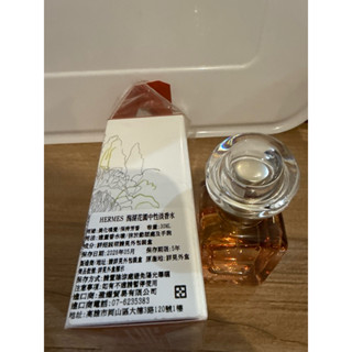 愛馬仕 HERMES 潟湖花園中性淡香水 30ML