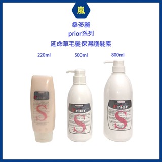 （嵐髮舖）2024新效期🇯🇵桑多麗 -延命草毛髮保濕護髮素800ml/500ml