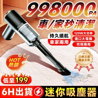 ⚡6H出貨⚡車用吸塵器 吹塵機 吸塵器無線 小型吸塵器 桌面吸塵器 迷你吸塵器 吹塵器 集塵機 吸塵機 手持吸塵器 小米