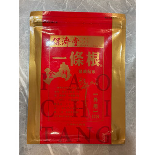 保濟堂一條根精油貼布8.7x15cm/12片