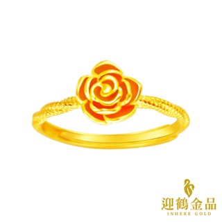 純金9999 0.74錢 5G玫瑰花戒指 活動戒圍 黃金 迎鶴金品 R-