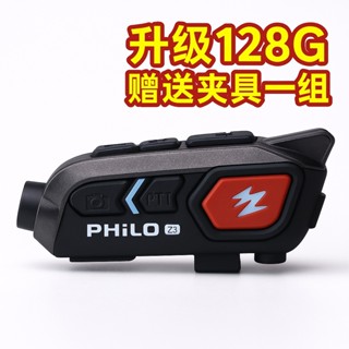 【Philo飛樂】Z3【升級128G記憶卡+加贈夾具組乙組】 2K高畫質之藍芽安全帽行車紀錄器