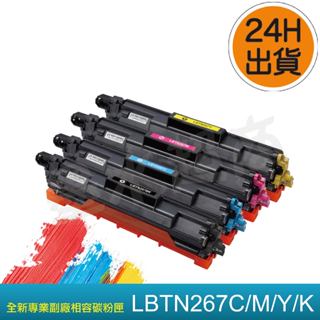 TN-267B高容量/HL-L3270CDW/MFC-L3750CDW/MFC-L3770/DCP-L3551CDW