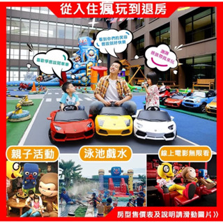 特價售！最新效期『含早餐』宜蘭蘭城晶英 精緻客房住宿卷 115/12/30到期