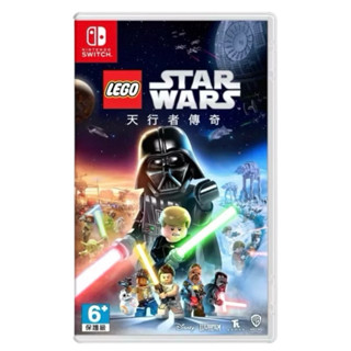 Switch 樂高星際大戰 天行者傳奇 中文版 可單機雙人合作 用光劍點亮宇宙的正義 LEGO Star Wars NS