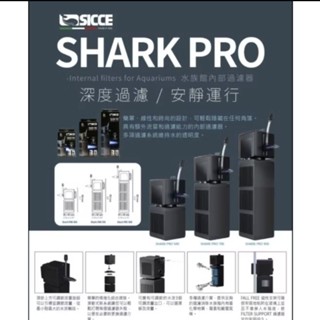 【鑫林水族】義大利希捷磁吸式沉水過濾器（500-900型）水族用品，沉水馬達，沉水過濾器，魚缸過濾