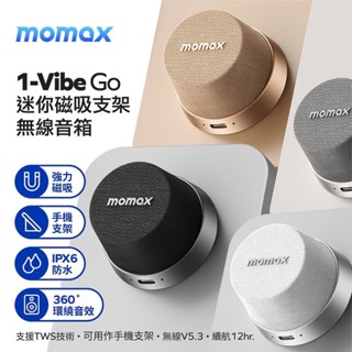 Momax磁吸無線音響 IPX6防水 無線音箱 可磁吸 磁吸藍芽音響 可當手機支架 防水藍芽喇叭 防水藍芽音響
