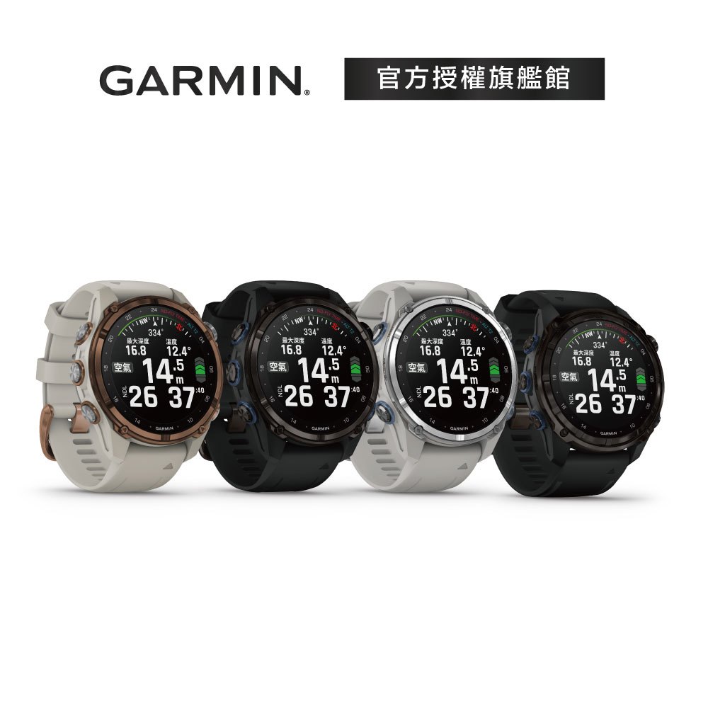 佳明 Garmin Descent Mk3 系列 GPS 潛水電腦錶