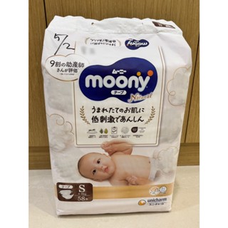 滿意寶寶 moony 日本版 頂級有機棉黏貼型尿布, S, 58片
